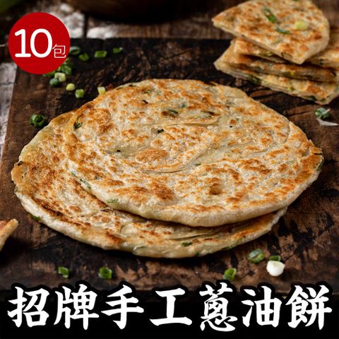【朱記餡餅粥】蔥油餅 10袋(50片)