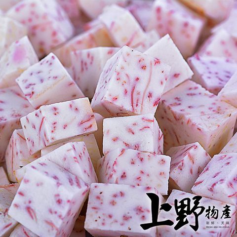 【上野物產】台灣產 急凍生鮮 大甲炸芋頭角(500g土10%/包) x4包 素食 低卡