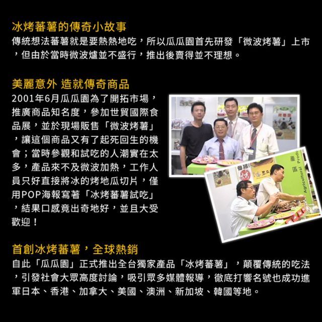 瓜瓜園  台農57號 冰心烤蕃薯 1Kg  5袋  綿密黃番薯