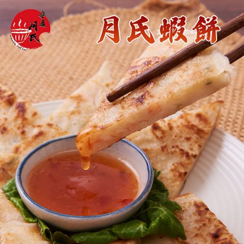 寧夏夜市必吃 月氏蝦餅(110g/片，共3片/袋)