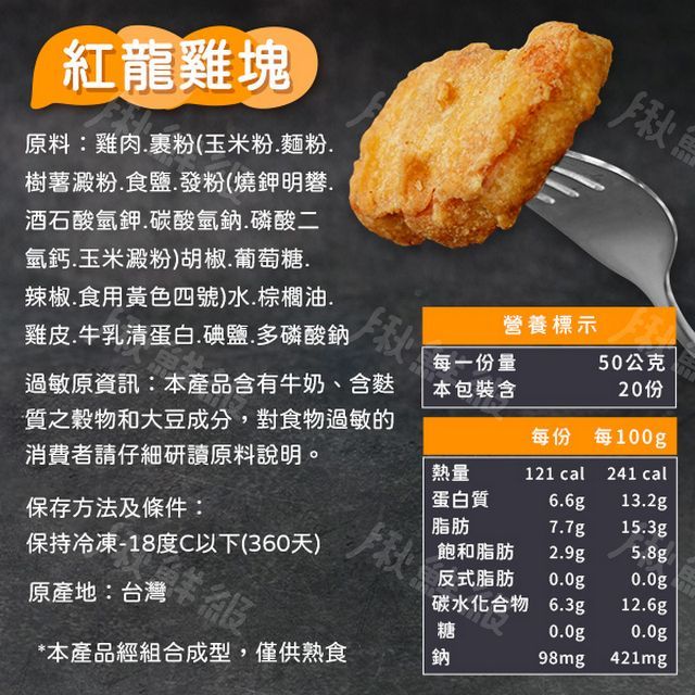 紅龍 雞塊五包超值組 1000g10%/包