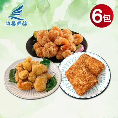 海揚鮮物 酥脆蝦球/黃金魚塊/福氣鱈魚排/三種美味一次享受