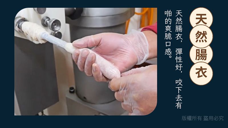 口感。版權所有盜用必究