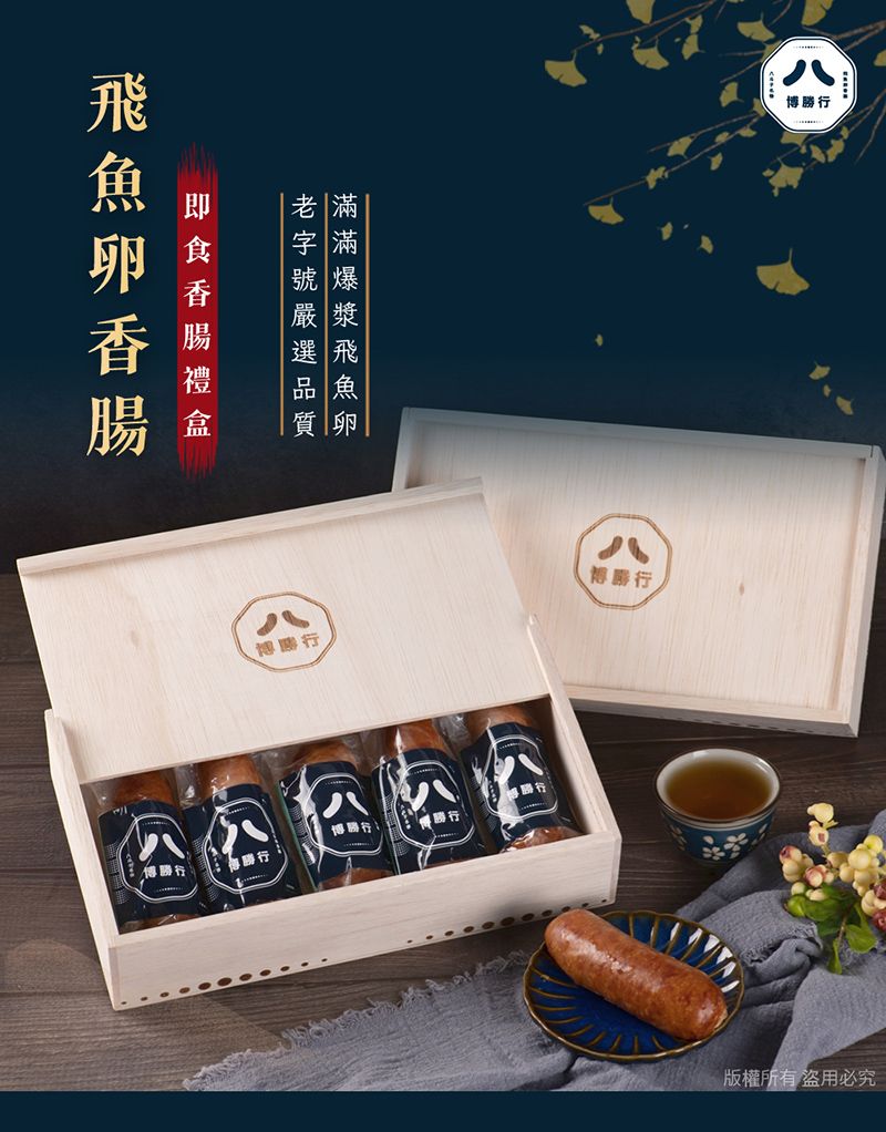 博勝博行版權所有盜用必究