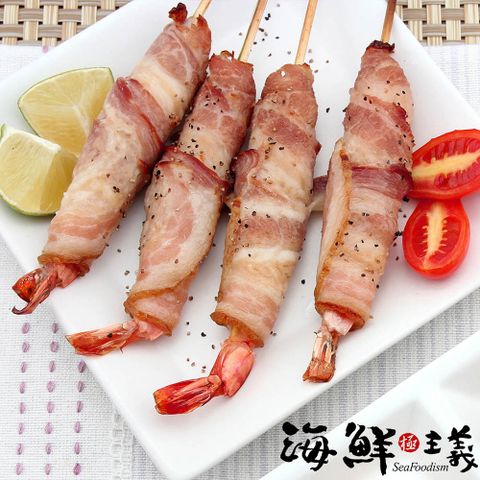 【海鮮主義】培根草蝦串8盒組(400g±5%/盒;10入/盒)