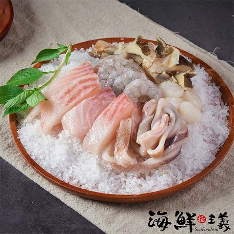 【海鮮主義】綜合海鮮派對2盒(300g±10%/盒 約25~30塊/盒)