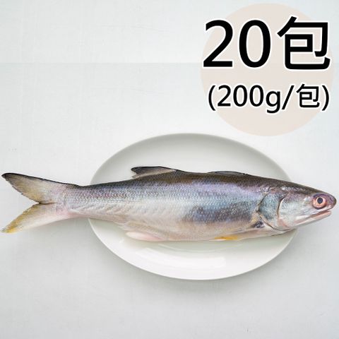 【天和鮮物】台灣鹹水午仔魚20包(200g/包)