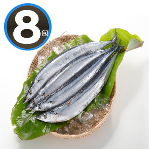 華得水產 野生特大秋刀魚8包(280g 約3-4尾/包)