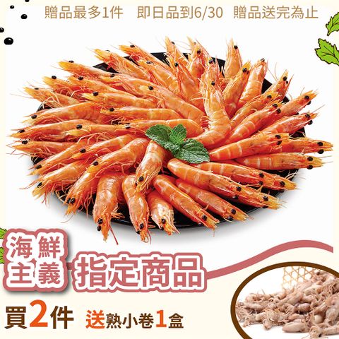 【海鮮主義】傳鮮熟白蝦2盒組(1KG/盒;40/50規格;約40-50隻/盒)
