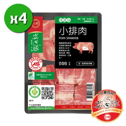 台糖 豬小排肉x4盒(600g/盒)