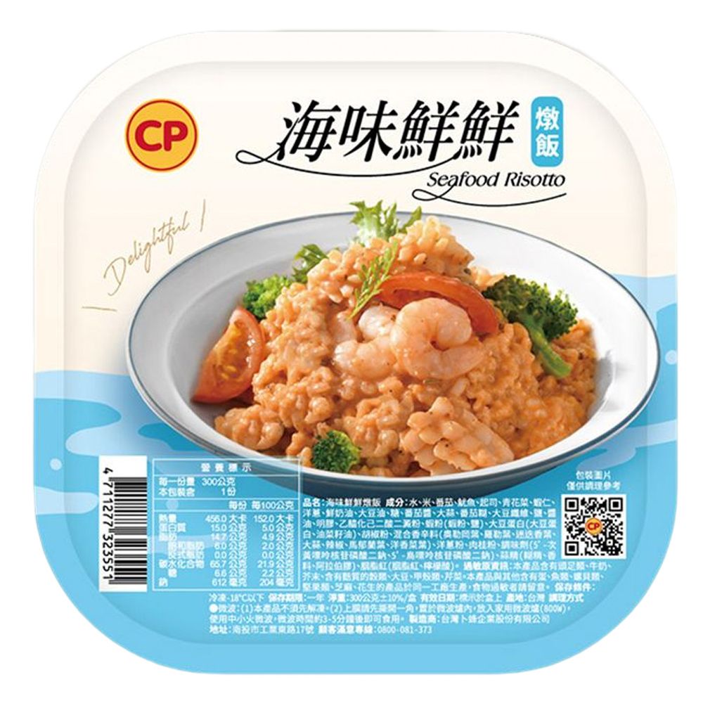 卜蜂 海味鮮鮮燉飯(300g/盒)