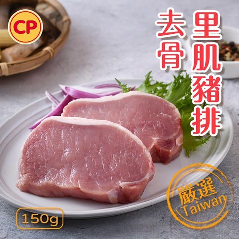 卜蜂 國產生鮮 去骨里肌豬排(150g/片/包)