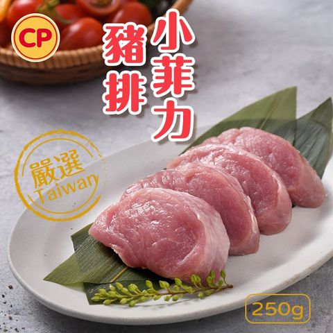 卜蜂 國產生鮮 小菲力豬排(250g/包) 生品