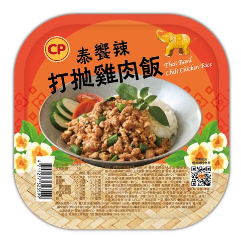 【卜蜂】泰饗辣 打拋雞肉飯(300g/盒)