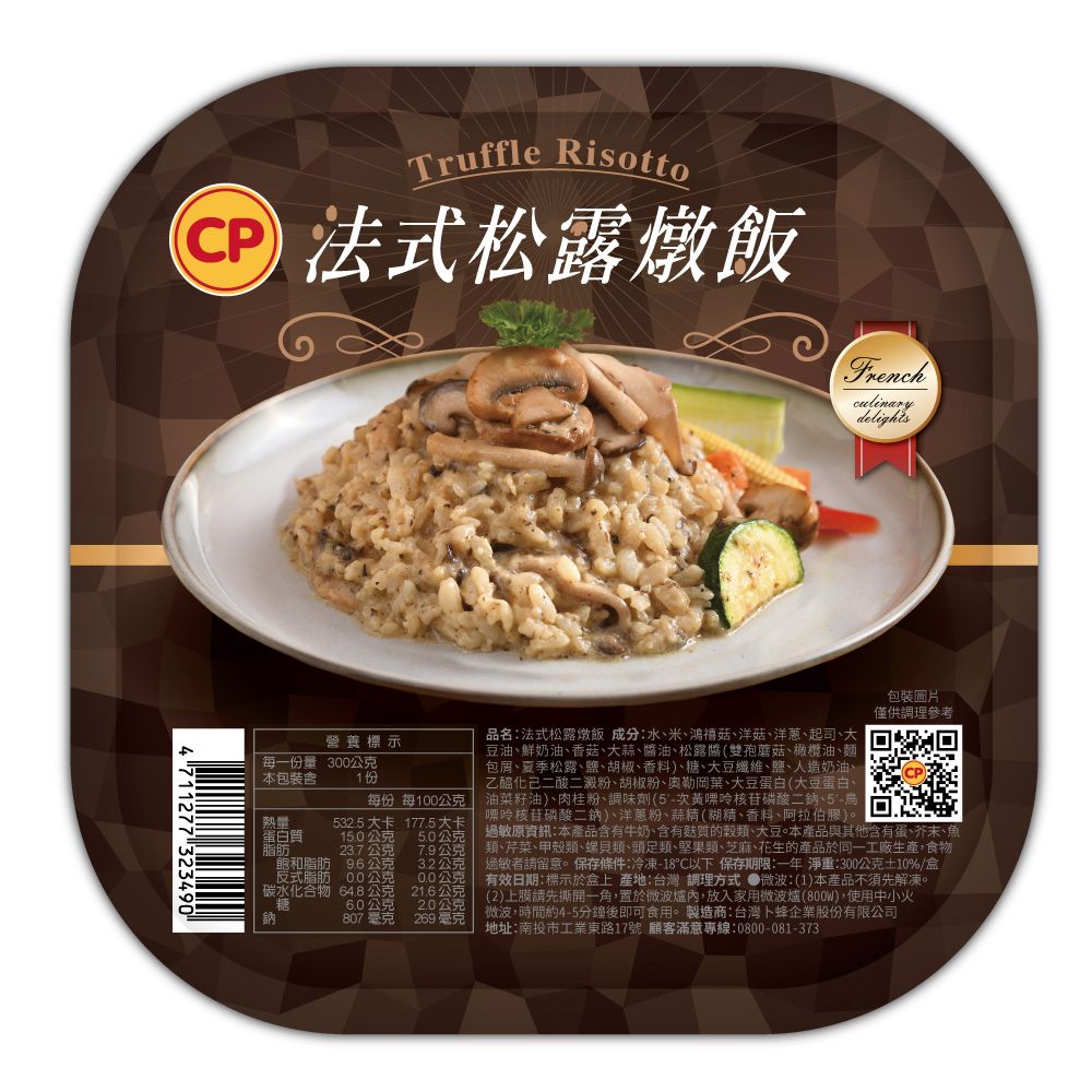 卜蜂 法式松露燉飯(300g/盒)