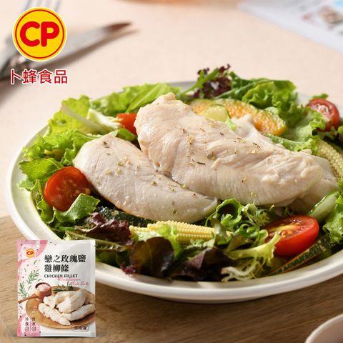 【卜蜂】即食雞柳條-戀之玫瑰鹽(210g/包)_熟品