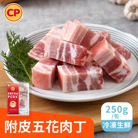 【卜蜂】國產生鮮 附皮豬五花肉丁(250g/包)