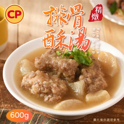 卜蜂 香醇排骨酥湯(600g/包)
