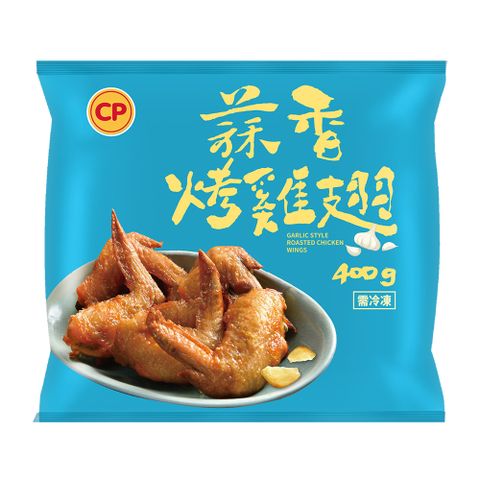 【卜蜂】蒜香烤雞翅(400g/包)