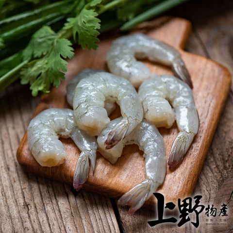 【上野物產】甚麼都不添加 進口草蝦仁（100g±10%/包）x5包 海鮮 蝦子