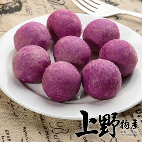 【上野物產】國宴級美味 紫芋內餡 地瓜球(300g/包) x5包