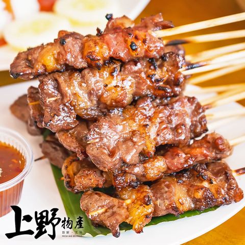 【上野物產】21支 烤肉串 黑胡椒牛肉串 (90g±5%/3串/包)