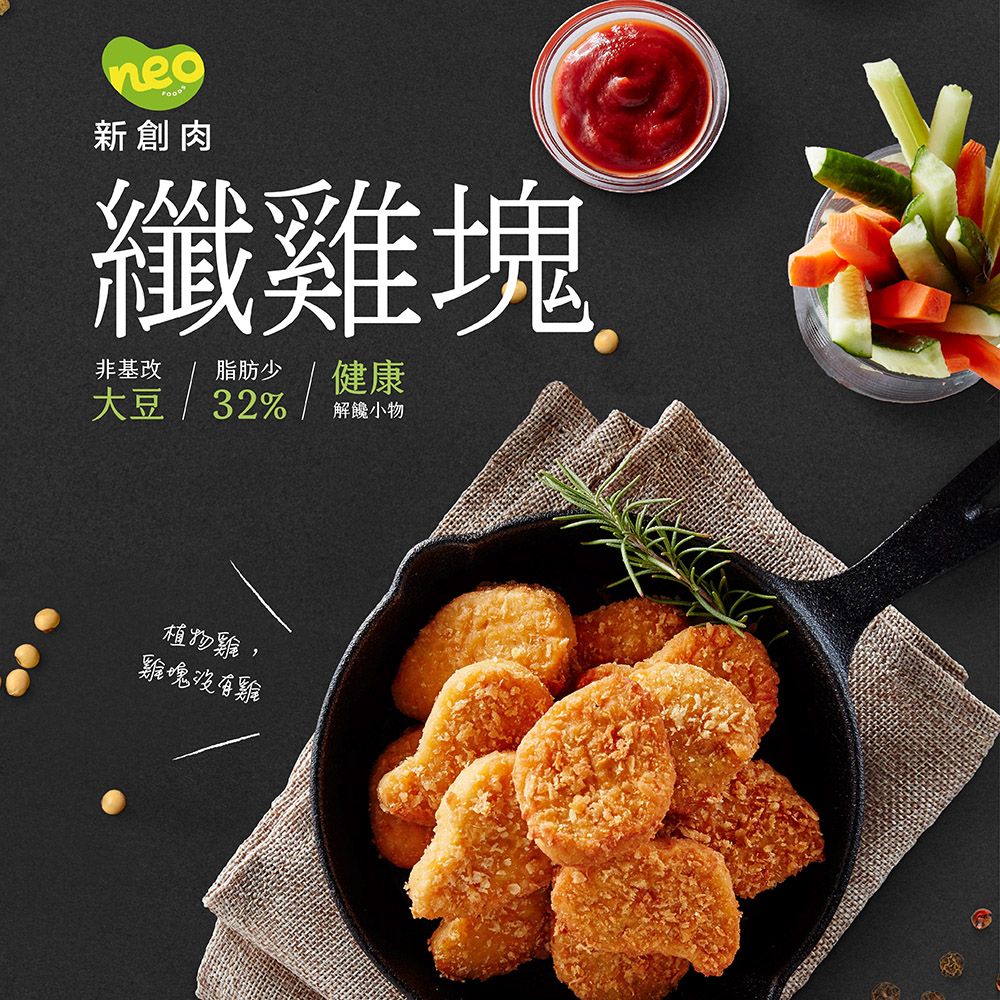 大成食品】neo food | 纖雞塊400g/包單包素食肉- PChome 24h購物