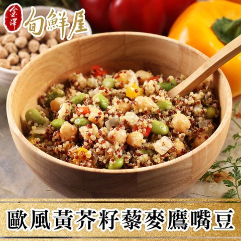 任-彩椒芥籽藜麥鷹嘴豆(200g/包)