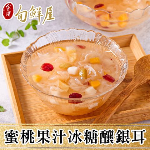 任-蜜桃果汁冰糖釀銀耳(200g/包)
