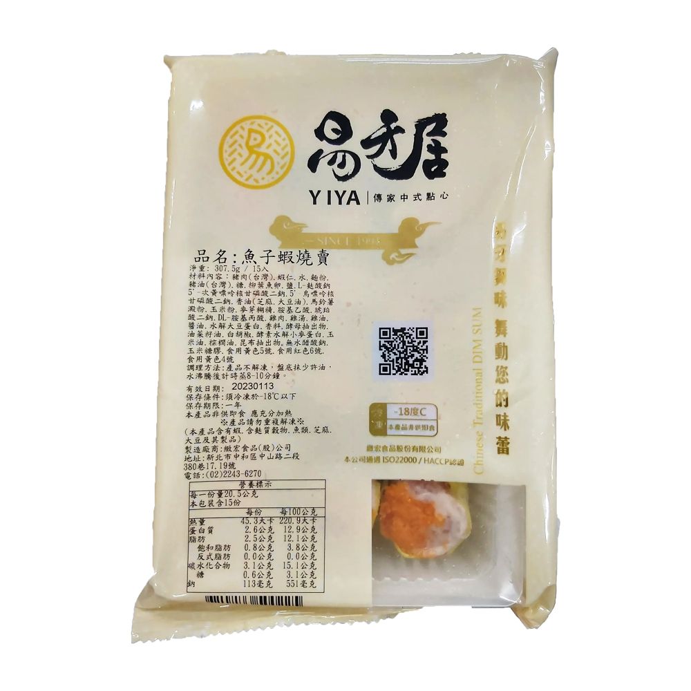 易牙居 魚子蝦燒賣(15入/盒)(308g)