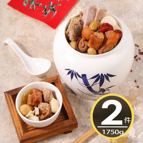 【華得水產】佛跳牆2件組(1640g/件)
