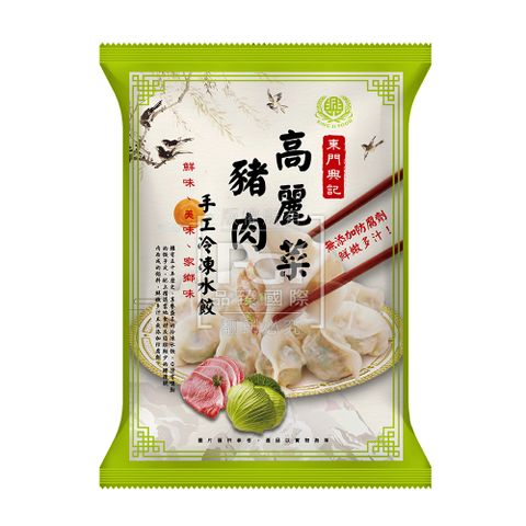 網路評價第一名【東門興記】高麗菜豬肉手工水餃(650g)