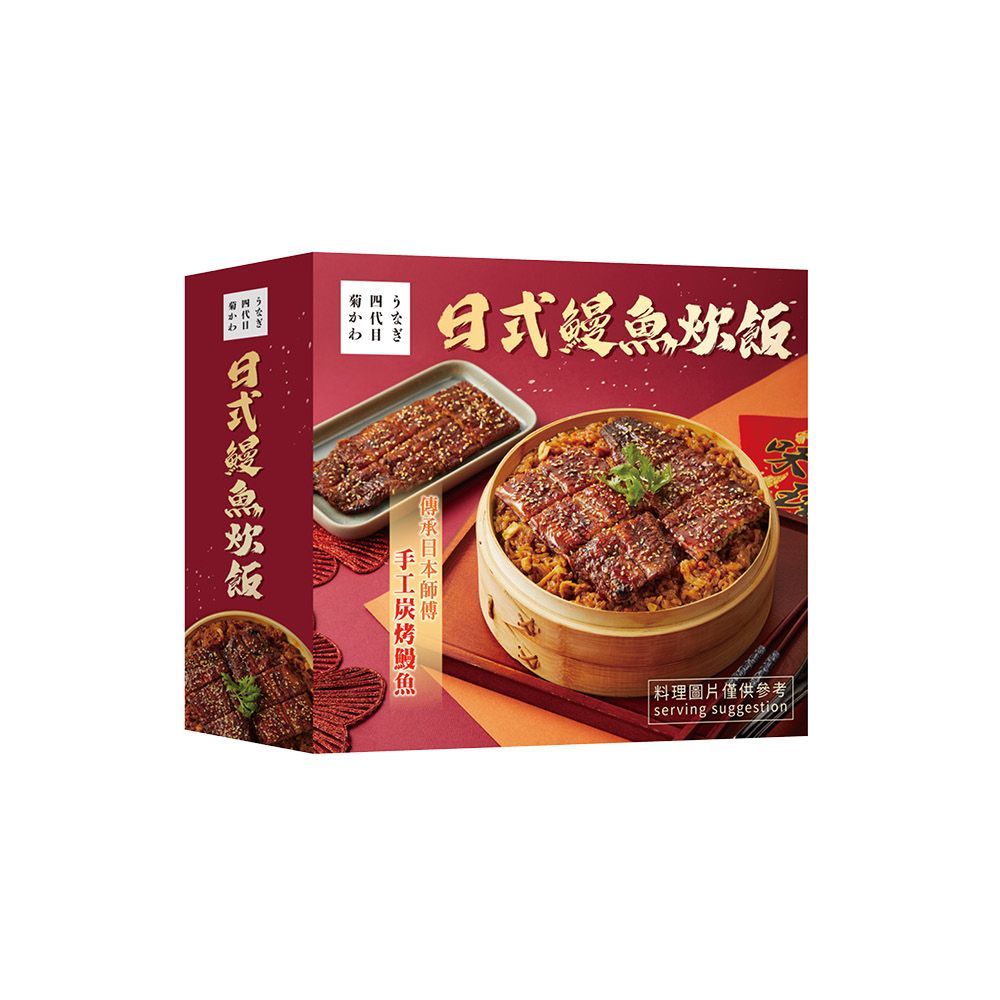  【四代目菊川】日式鰻魚炊飯-670g