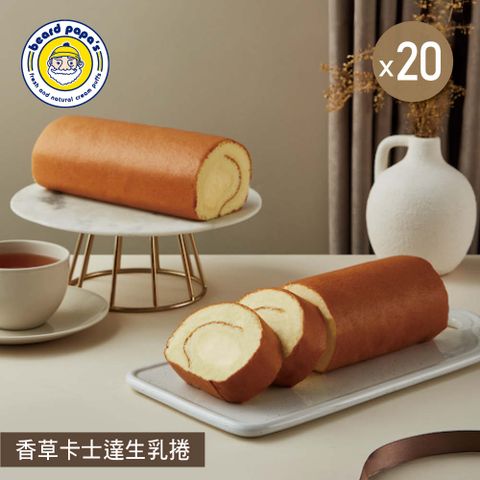 【beard papa's】香草卡士達生乳捲-320gX20盒