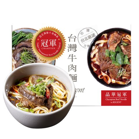 晶華冠軍牛肉麵 （紅燒）x4組