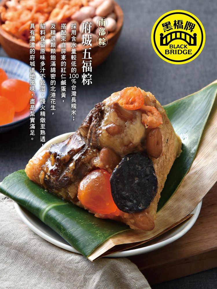 %黑橋牌BLACBRIDGE