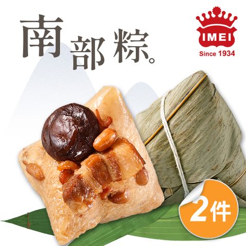 義美 南部粽x2包(175gx5入/包)_2025端午肉粽