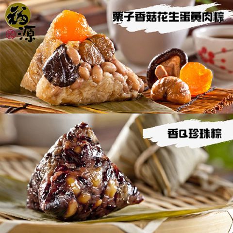 南部粽[嘉義福源]大小通吃招牌肉粽(15入)(2盒)