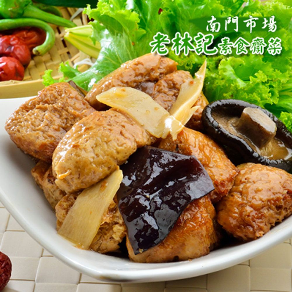 老林記 紅燒烤麩(全素)(500g±10g/份)
