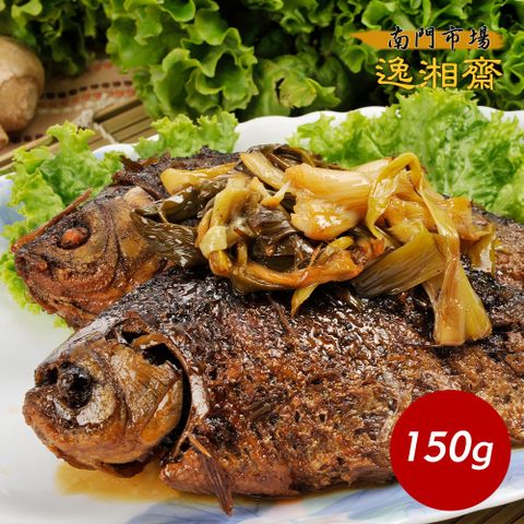 南門市場逸湘齋 《南門市場逸湘齋》江浙蔥烤鯽魚(150g/一尾/盒)