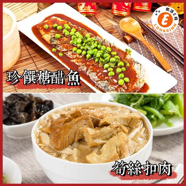 珍饌糖醋魚INN筍絲扣肉