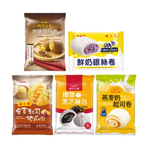 【Kenji健司】包子饅頭 口味任選（黑糖銀絲卷/鮮奶銀絲卷/爆漿黑芝麻包/起司地瓜包）
