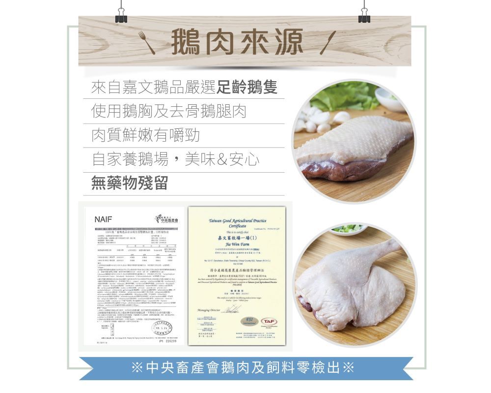 Royal Goose 禮鵝 經典茶香燻鵝(450g/盒)