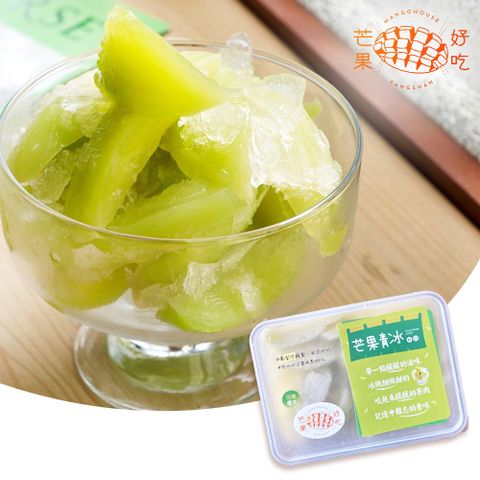 吉晟嚴選 【MANGOHOUSE】愛文芒果青冰(500g/盒)_2025端午肉粽任選(同筆訂單需選擇統一到貨日)