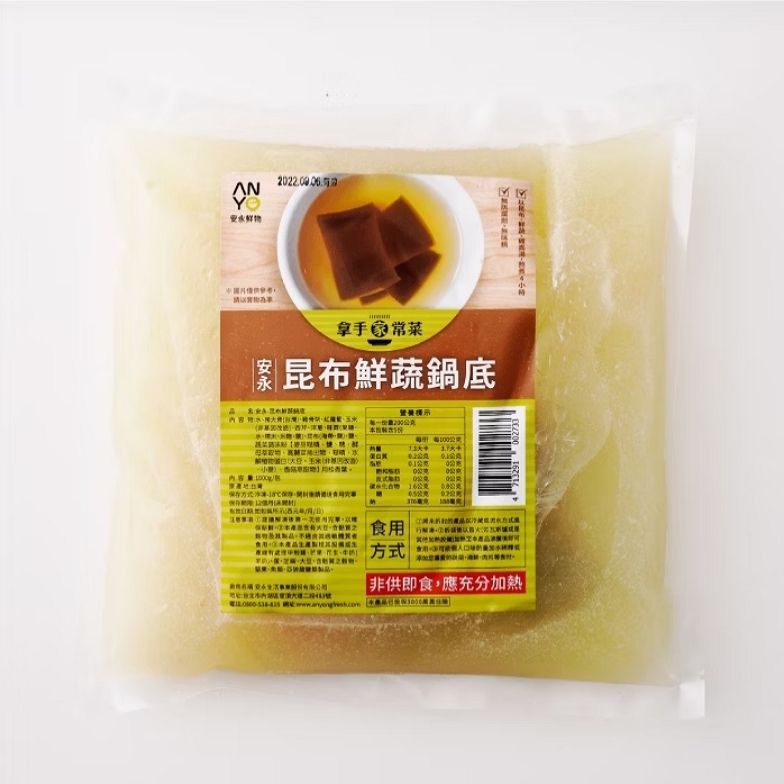 Anyong 安永鮮物 昆布鮮蔬鍋底(1000g/包)