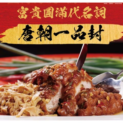 【高雄 內門阿隆師】唐朝一品封-腿庫(1850g/盒 固形物1250g)※同一訂單僅能選擇同一出貨區間