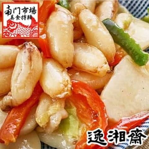 逸湘齋 【南門市場逸湘齋】蟹腳年糕(300g)※同一訂單僅能選擇同一出貨區間