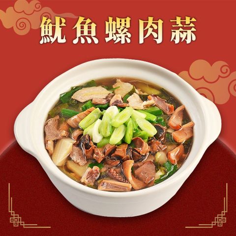 呷七碗 台式魷魚螺肉蒜(1500g/固形物400g)