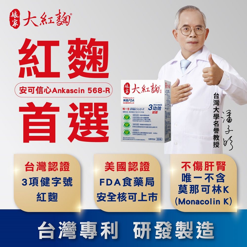 娘家 大紅麴(30粒x6盒)
