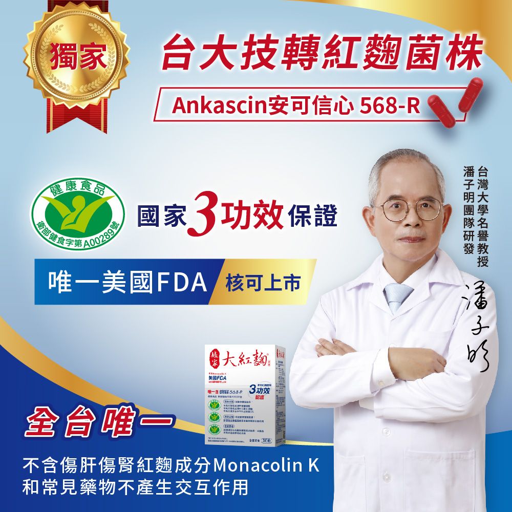 娘家 大紅麴(30粒x6盒)